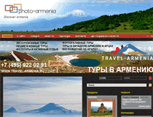 Tablet Screenshot of photo-armenia.com